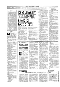 Σελίδα 10 / 16