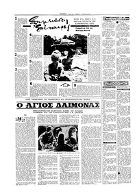 Σελίδα 4 / 16