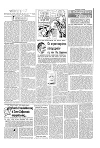 Σελίδα 3 / 16