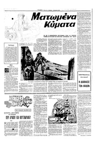 Σελίδα 11 / 16