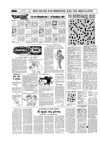 Σελίδα 14 / 16