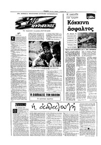 Σελίδα 12 / 16