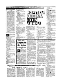 Σελίδα 10 / 16