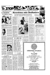 Σελίδα 13 / 16