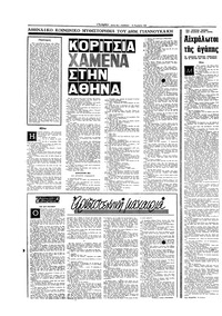 Σελίδα 10 / 16