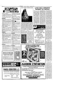 Σελίδα 15 / 16