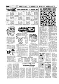 Σελίδα 14 / 16