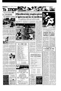 Σελίδα 13 / 16