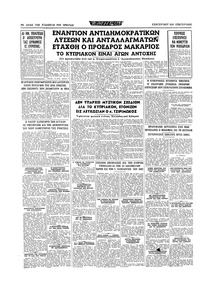 Σελίδα 16 / 16