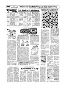 Σελίδα 14 / 16