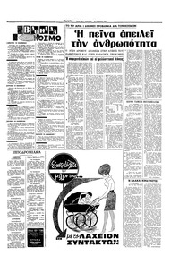 Σελίδα 15 / 16