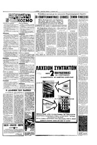 Σελίδα 15 / 16