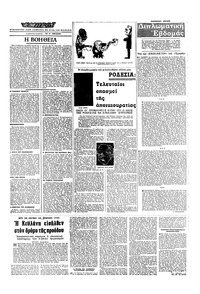 Σελίδα 3 / 16
