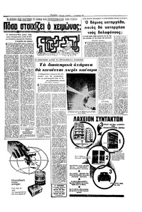 Σελίδα 5 / 16