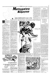 Σελίδα 11 / 16