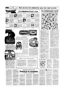 Σελίδα 14 / 16