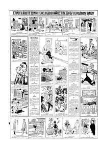 Εμπρός 15/01/1966