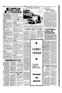 Σελίδα 15 / 16