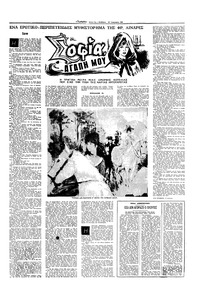 Σελίδα 11 / 16