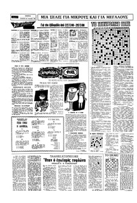 Σελίδα 14 / 16