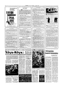 Σελίδα 12 / 16