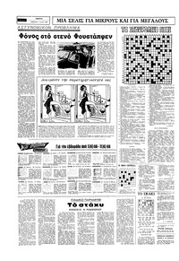 Σελίδα 14 / 16