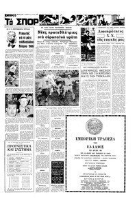 Σελίδα 13 / 16