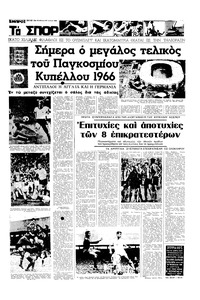 Σελίδα 13 / 16