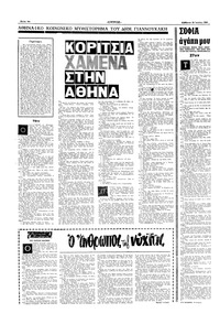 Σελίδα 10 / 16