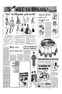 Σελίδα 9 / 16