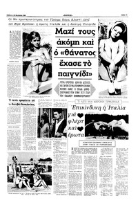 Σελίδα 7 / 16