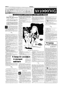 Σελίδα 12 / 16