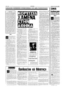 Σελίδα 10 / 16