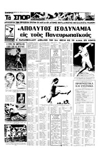 Σελίδα 13 / 16