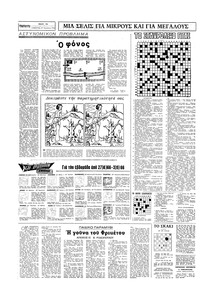 Σελίδα 14 / 16