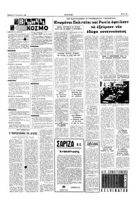 Σελίδα 15 / 16