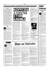 Σελίδα 10 / 16