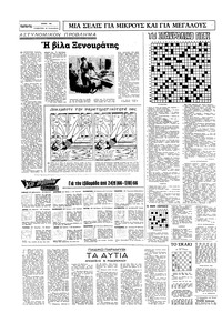 Σελίδα 14 / 16