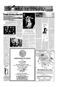 Σελίδα 9 / 16