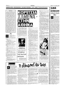 Σελίδα 10 / 16