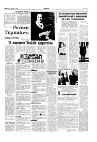Σελίδα 15 / 16