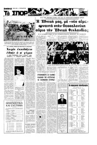 Σελίδα 13 / 16