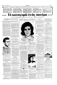 Σελίδα 7 / 16