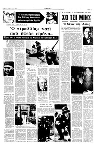 Σελίδα 5 / 16