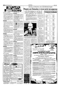 Σελίδα 15 / 16