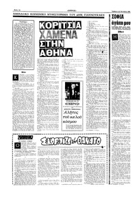 Σελίδα 10 / 16