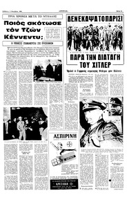 Σελίδα 5 / 16
