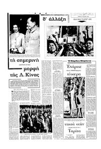 Σελίδα 16 / 16
