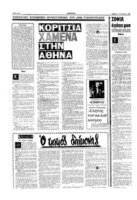 Σελίδα 10 / 16