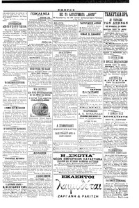 Σελίδα 3 / 4